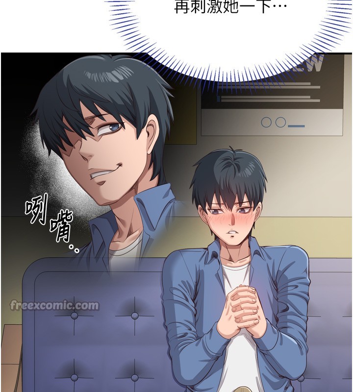 倒追游戏第5話-性慾比友情更重要