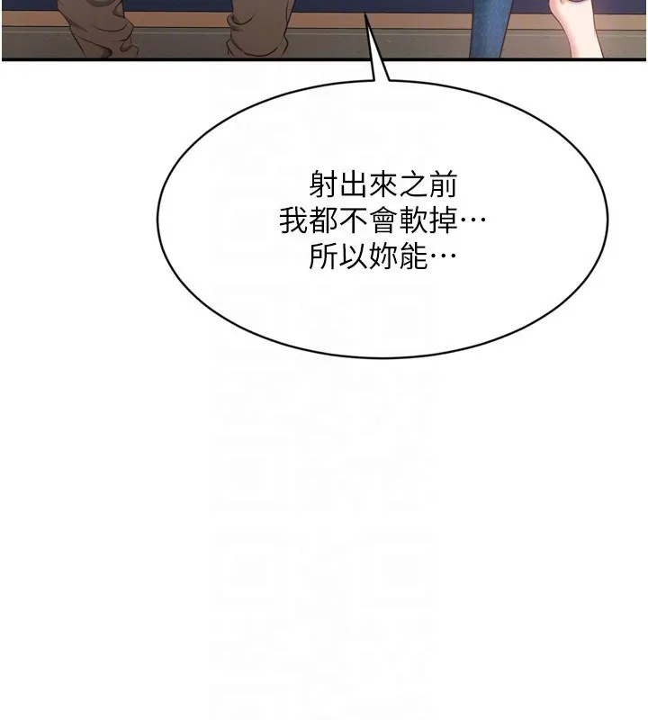 倒追游戏-第5話-性慾比友情更重要 - 图片 74