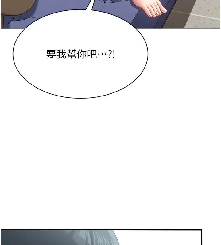 倒追游戏-第5話-性慾比友情更重要 - 图片 77