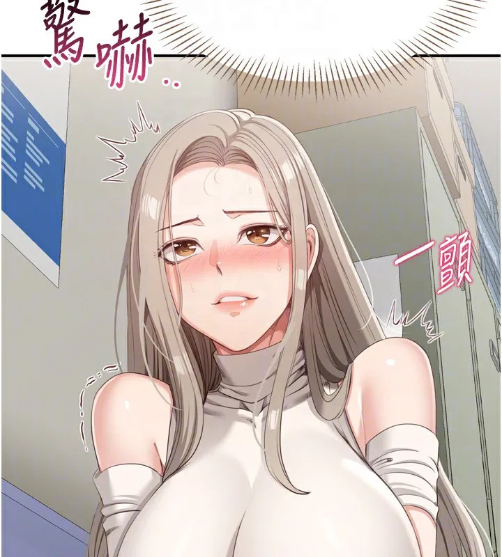 倒追遊戲第5話-性慾比友情更重要