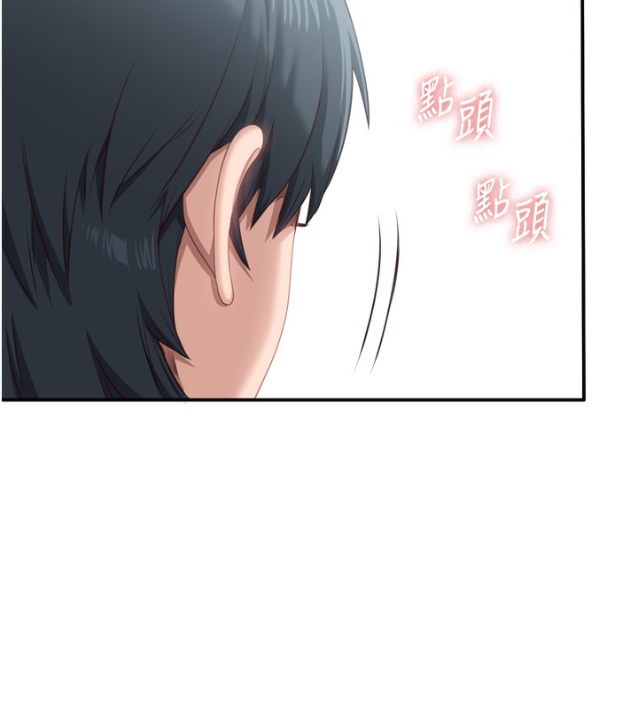 倒追游戏第5話-性慾比友情更重要