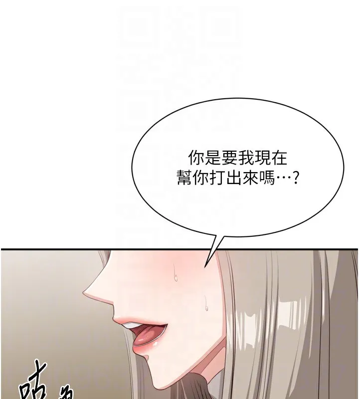 倒追游戏-第5話-性慾比友情更重要 - 图片 79