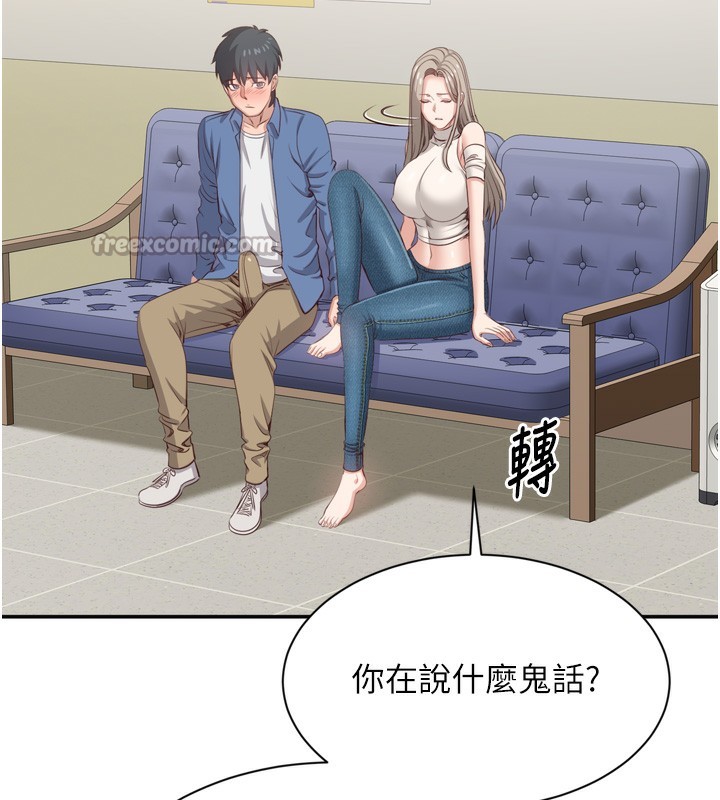 倒追游戏第5話-性慾比友情更重要