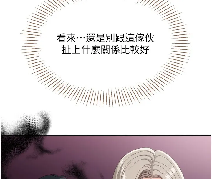 倒追游戏-第5話-性慾比友情更重要 - 图片 86