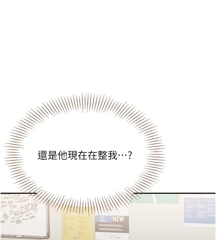 倒追游戏-第5話-性慾比友情更重要 - 图片 83