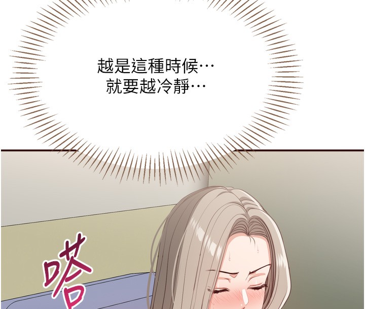 倒追遊戲第5話-性慾比友情更重要