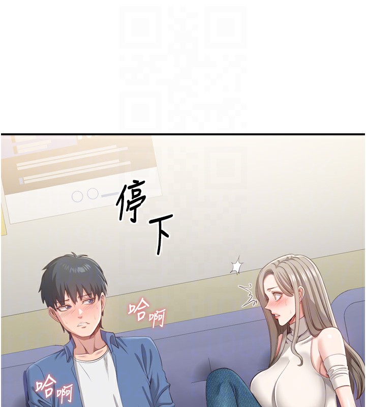 倒追遊戲第5話-性慾比友情更重要