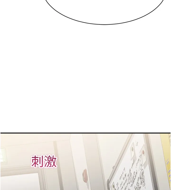 倒追游戏-第5話-性慾比友情更重要 - 图片 110