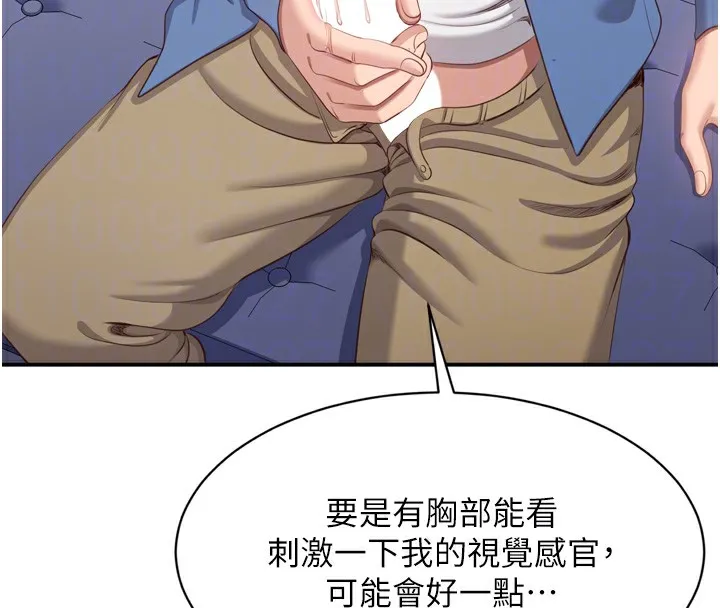 倒追游戏-第5話-性慾比友情更重要 - 图片 109