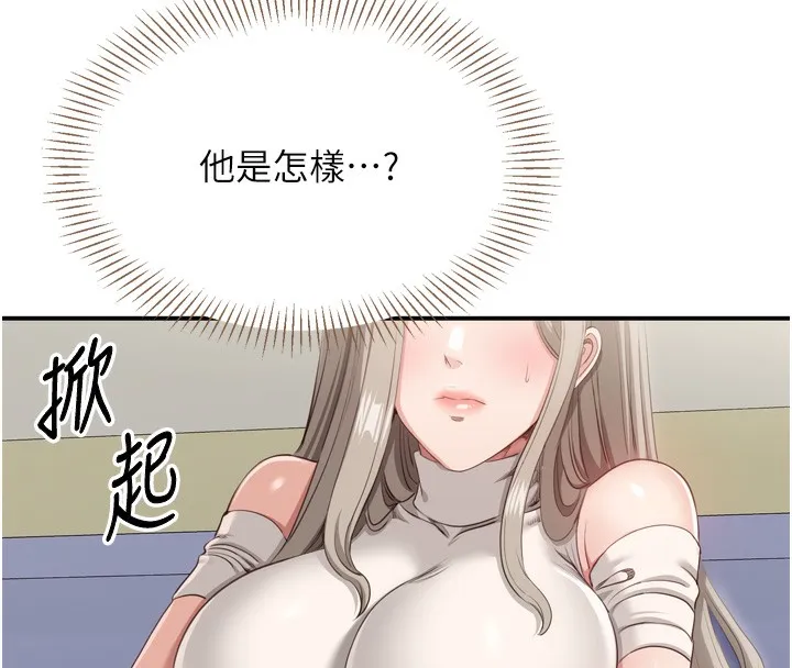 倒追游戏-第5話-性慾比友情更重要 - 图片 112