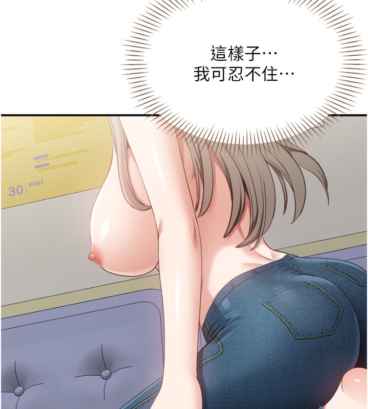 倒追遊戲第5話-性慾比友情更重要