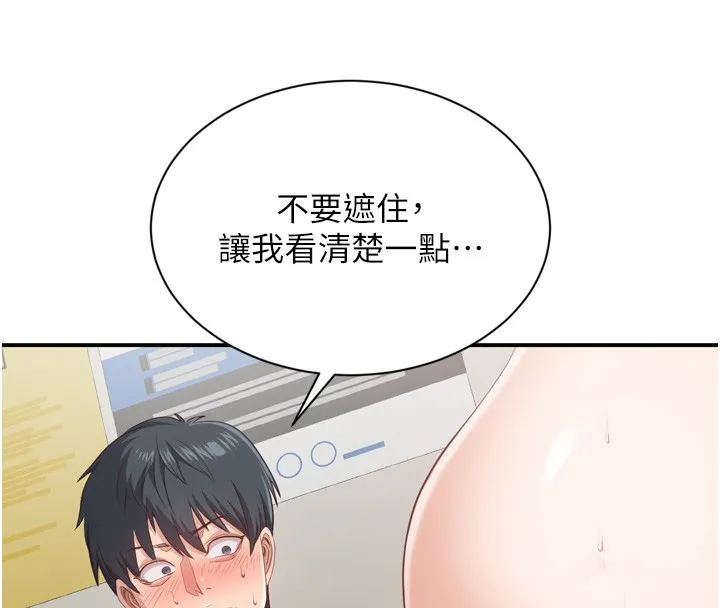倒追游戏-第5話-性慾比友情更重要 - 图片 124