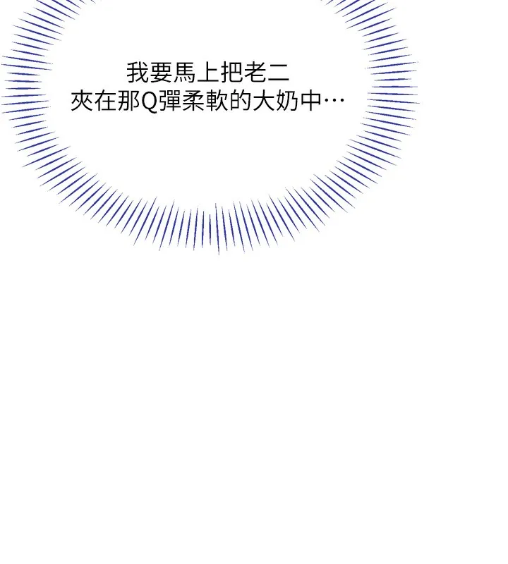 倒追遊戲第5話-性慾比友情更重要