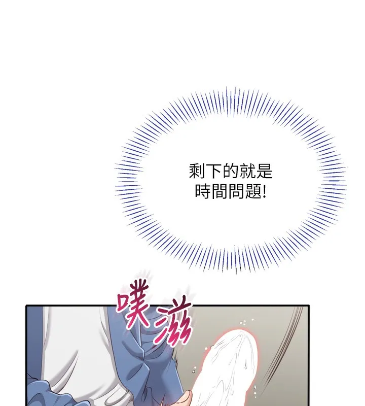 倒追游戏-第5話-性慾比友情更重要 - 图片 131