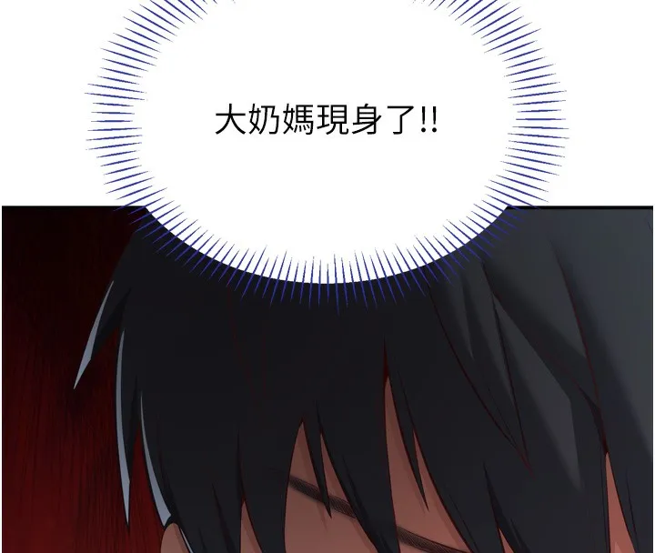 倒追游戏-第5話-性慾比友情更重要 - 图片 128
