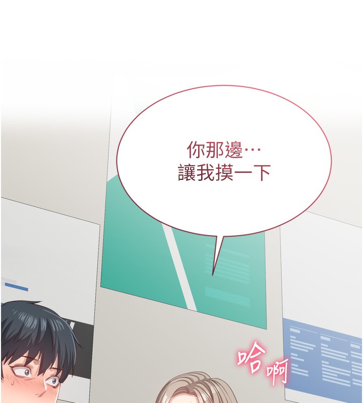 倒追游戏第5話-性慾比友情更重要