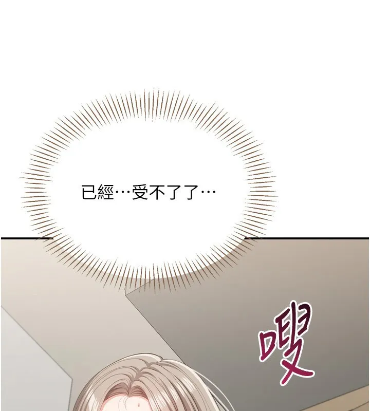 倒追游戏-第5話-性慾比友情更重要 - 图片 151