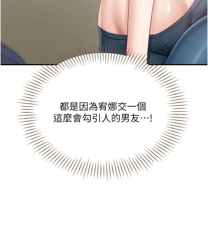 倒追游戏-第5話-性慾比友情更重要 - 图片 153