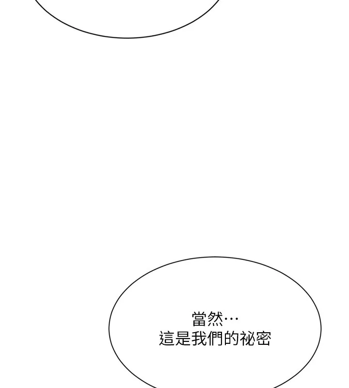 倒追游戏-第5話-性慾比友情更重要 - 图片 159