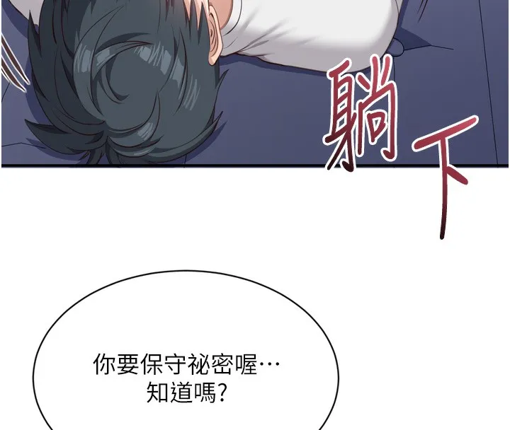 倒追游戏-第5話-性慾比友情更重要 - 图片 158
