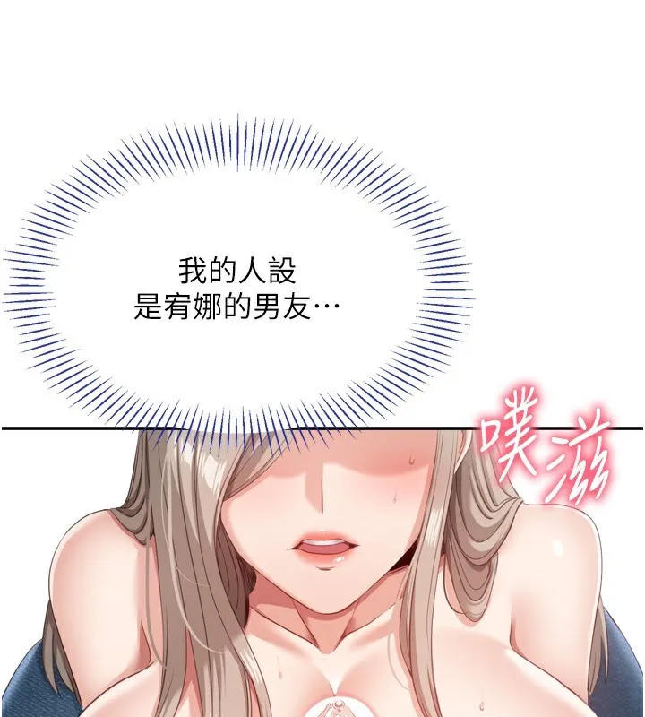 倒追游戏-第5話-性慾比友情更重要 - 图片 165