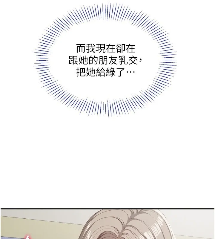 倒追游戏-第5話-性慾比友情更重要 - 图片 167