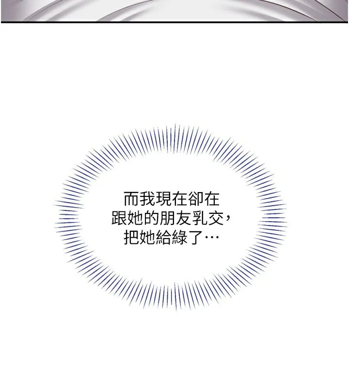 倒追游戏-第6話-抱歉…男友借我一下 - 图片 3