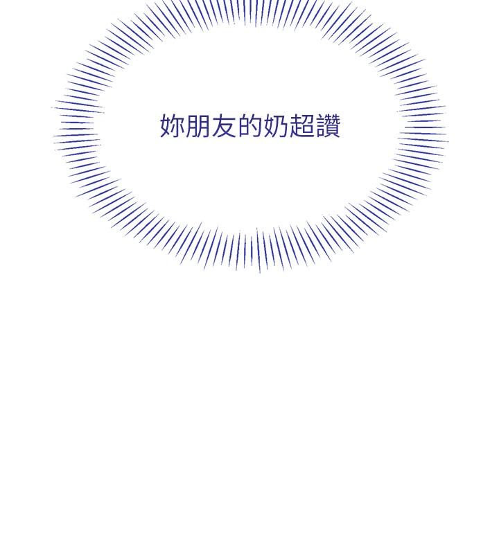 倒追游戏第6話-抱歉…男友借我一下