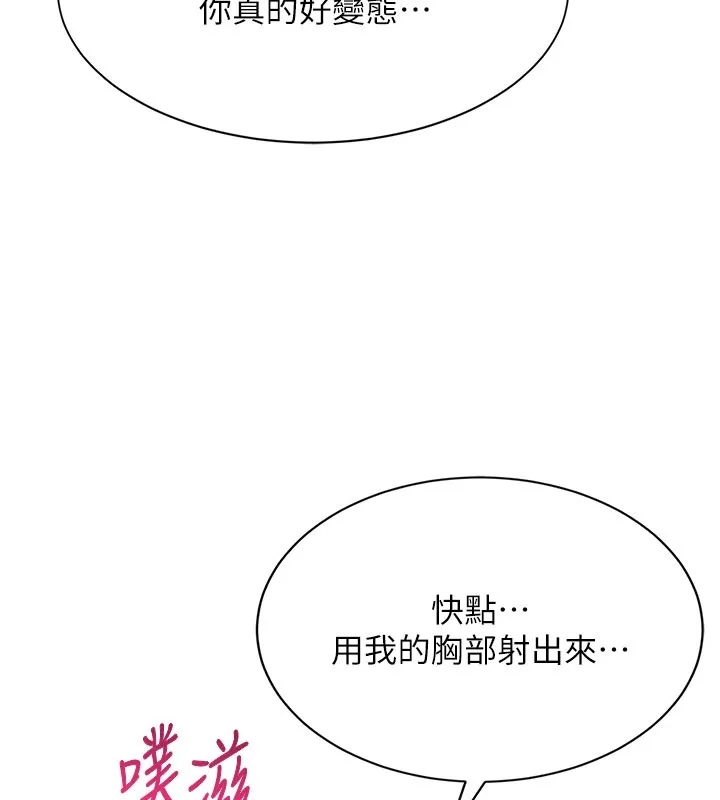 倒追游戏-第6話-抱歉…男友借我一下 - 图片 40
