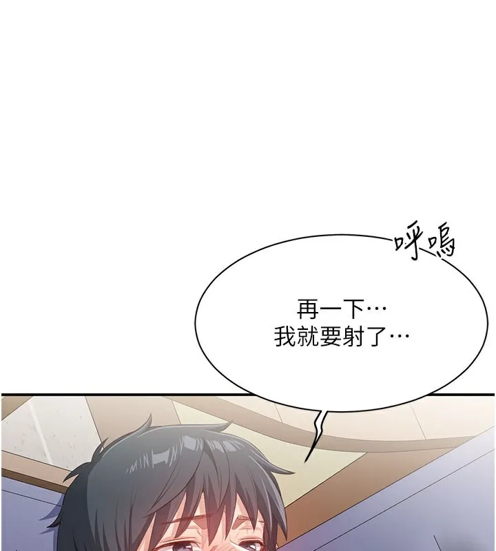 倒追游戏-第6話-抱歉…男友借我一下 - 图片 43
