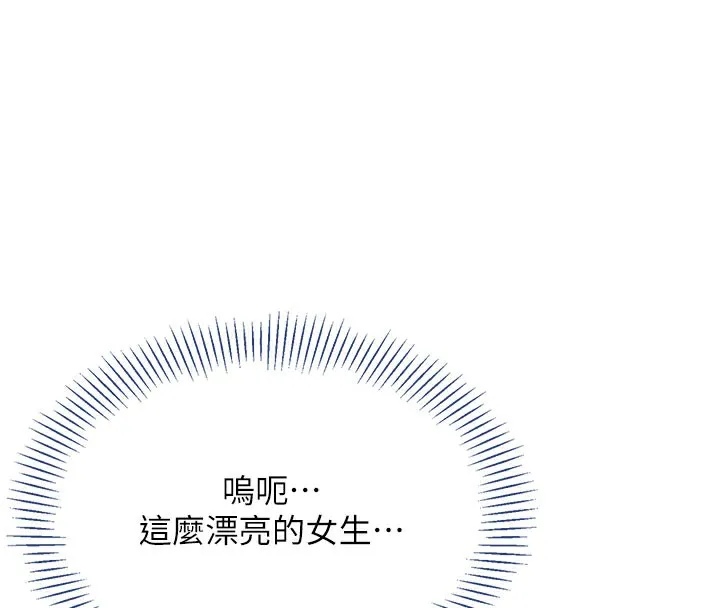 倒追游戏-第6話-抱歉…男友借我一下 - 图片 63