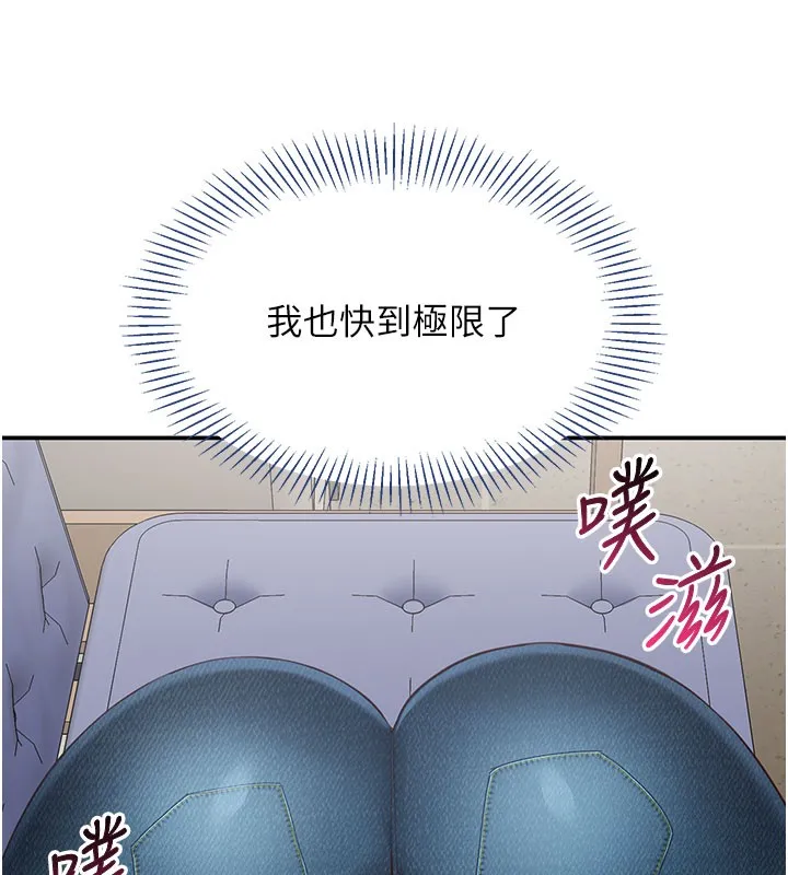 倒追游戏-第6話-抱歉…男友借我一下 - 图片 66