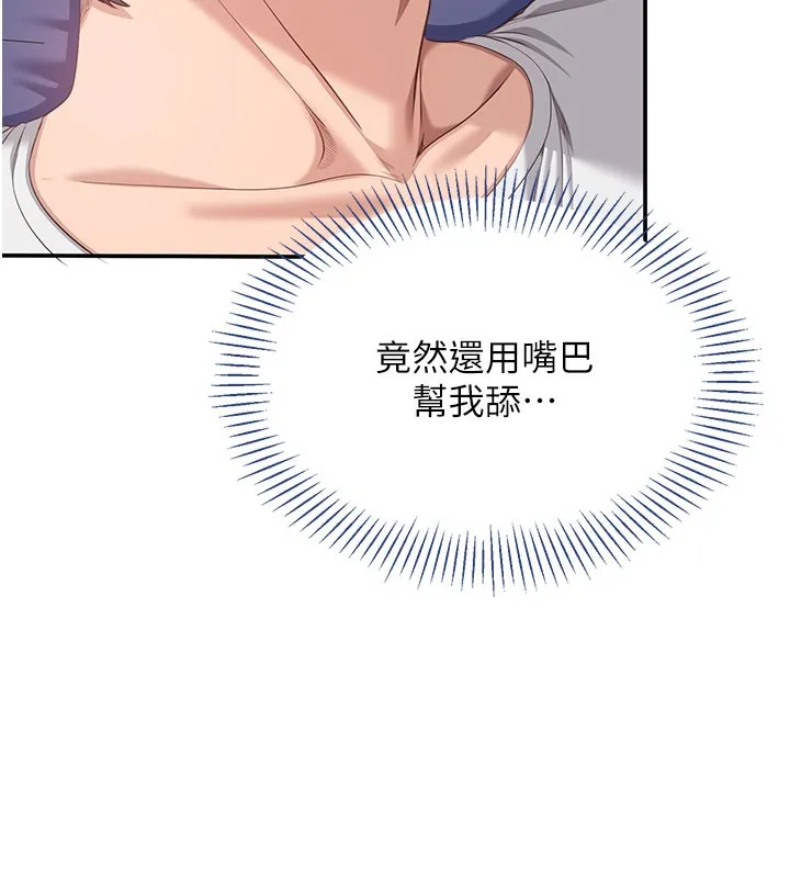 倒追游戏-第6話-抱歉…男友借我一下 - 图片 65