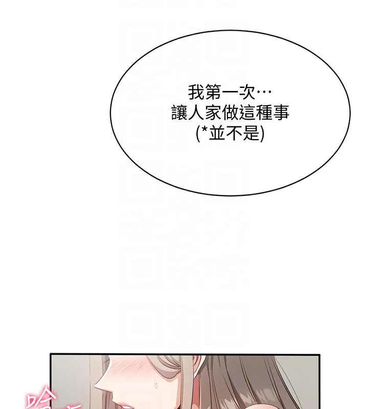 倒追游戏-第6話-抱歉…男友借我一下 - 图片 75