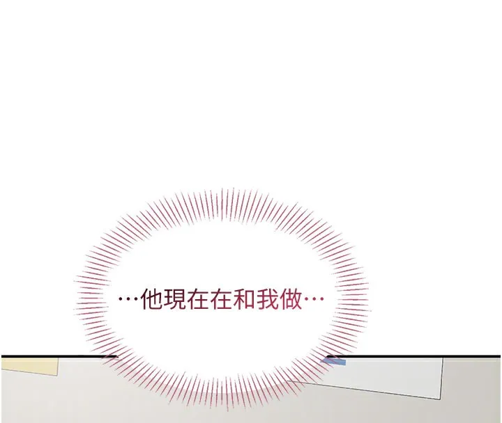 倒追游戏-第6話-抱歉…男友借我一下 - 图片 77