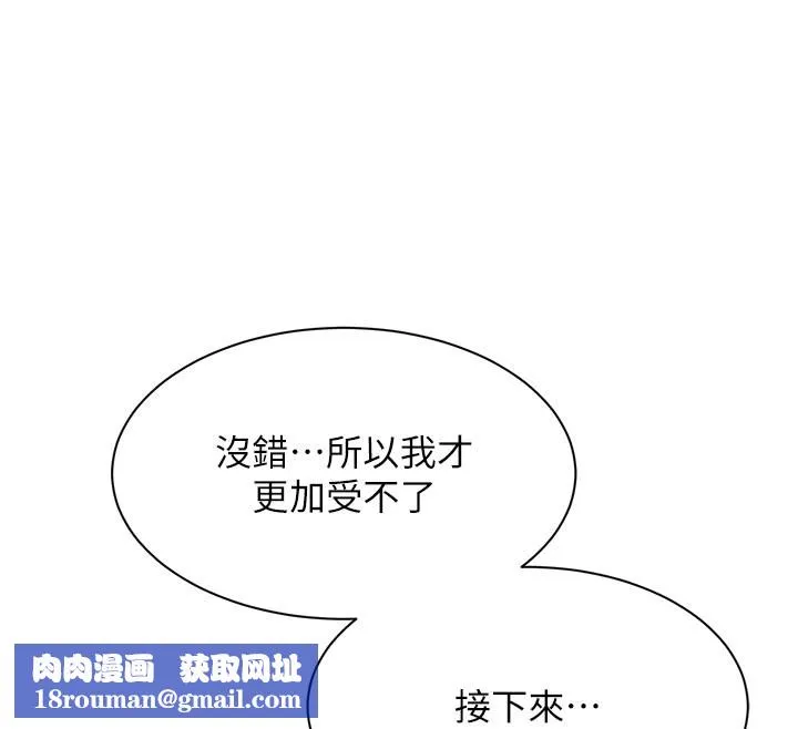 倒追游戏-第6話-抱歉…男友借我一下 - 图片 94
