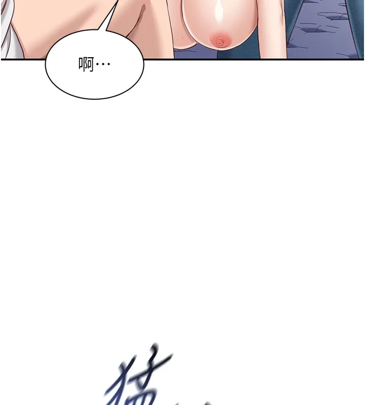 倒追游戏-第6話-抱歉…男友借我一下 - 图片 91