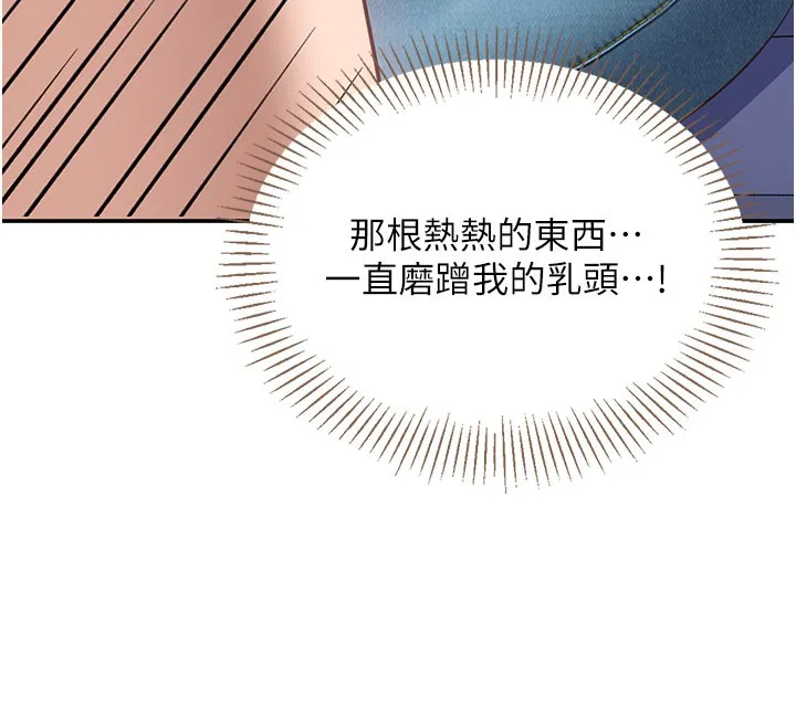 倒追游戏-第6話-抱歉…男友借我一下 - 图片 109