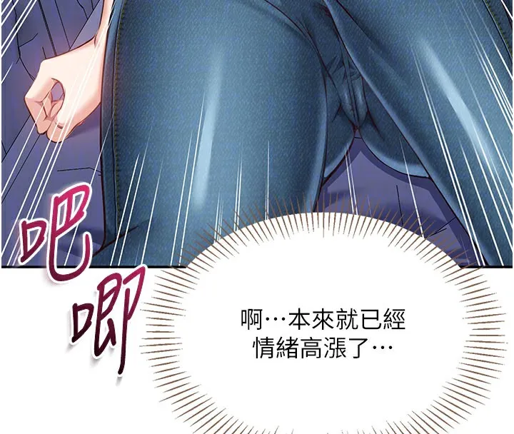 倒追游戏-第6話-抱歉…男友借我一下 - 图片 105