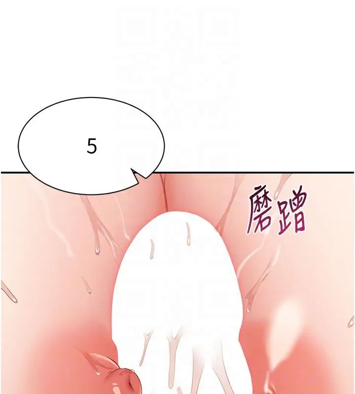 倒追游戏-第6話-抱歉…男友借我一下 - 图片 110