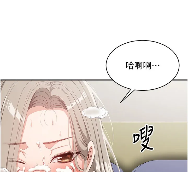 倒追游戏-第6話-抱歉…男友借我一下 - 图片 124