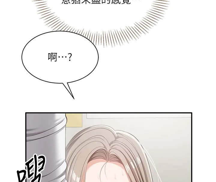 倒追游戏-第6話-抱歉…男友借我一下 - 图片 130