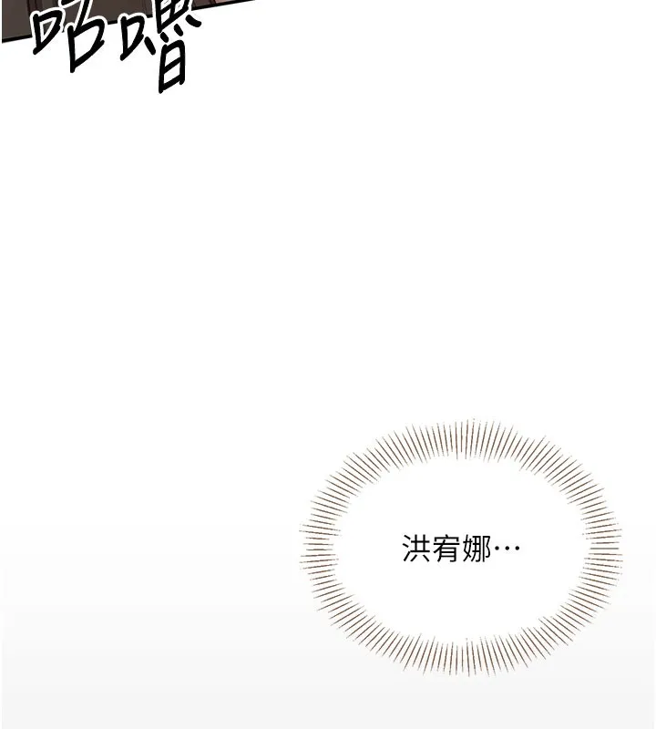 倒追游戏-第6話-抱歉…男友借我一下 - 图片 137