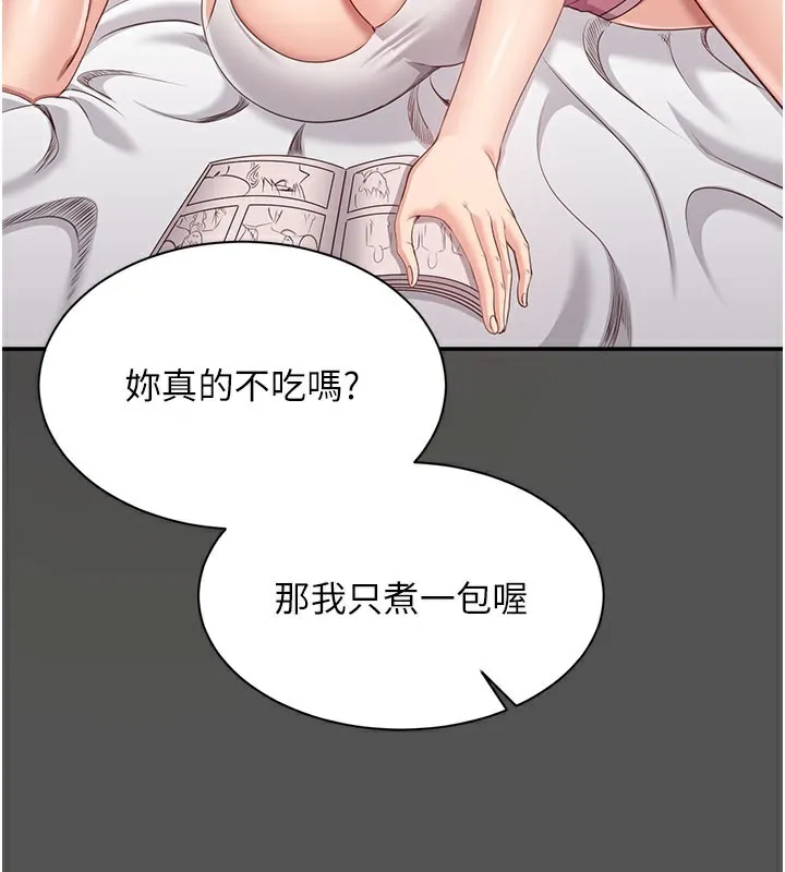 倒追游戏-第6話-抱歉…男友借我一下 - 图片 143