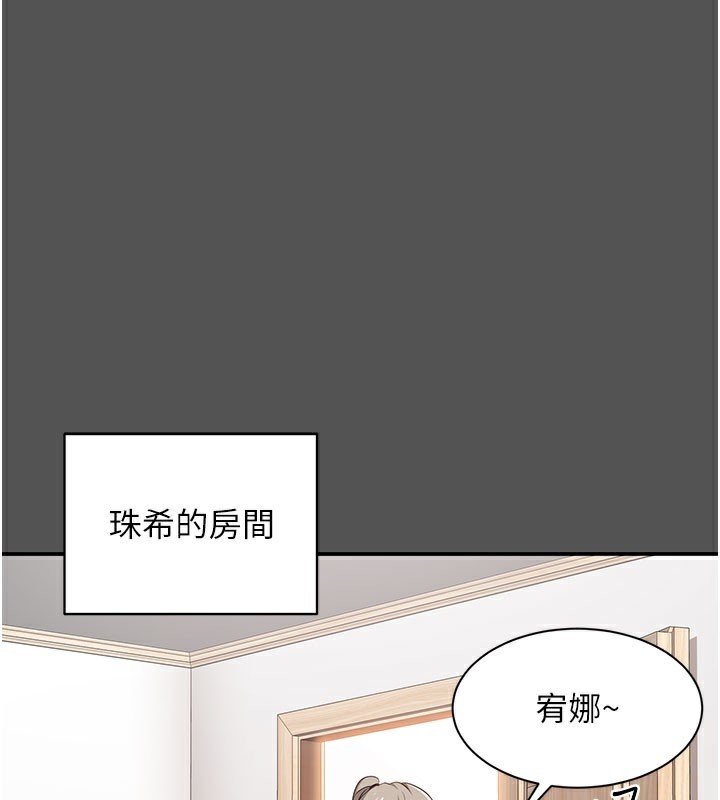 倒追游戏第6話-抱歉…男友借我一下