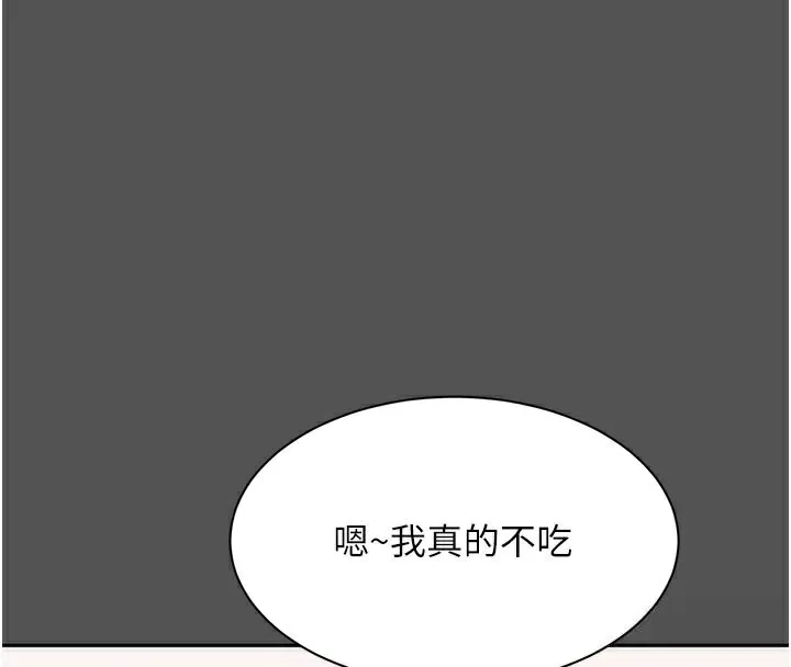 倒追游戏-第6話-抱歉…男友借我一下 - 图片 144