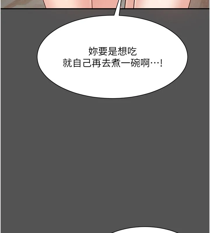 倒追游戏-第6話-抱歉…男友借我一下 - 图片 156