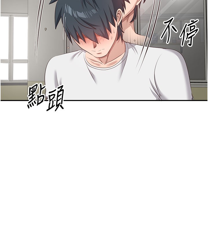 倒追遊戲第6話-抱歉…男友借我一下