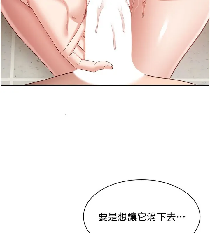 倒追游戏-第6話-抱歉…男友借我一下 - 图片 169