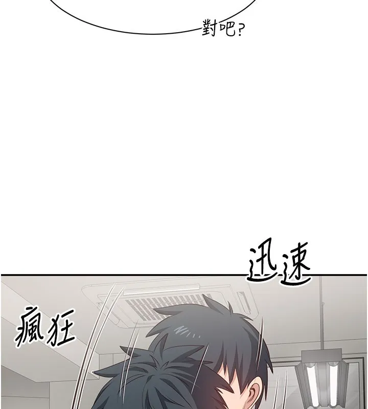 倒追遊戲第6話-抱歉&hellip;男友借我一下